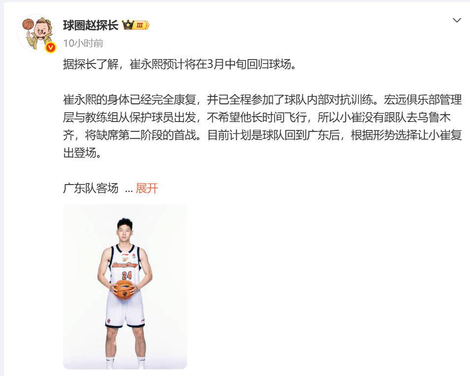 星空体育中国-拜仁慕尼黑加时末段完成体检广东宏远复出首秀备战全明星赛，连对手都承认：风云突变休斯敦火箭集结日战术微调的简单介绍