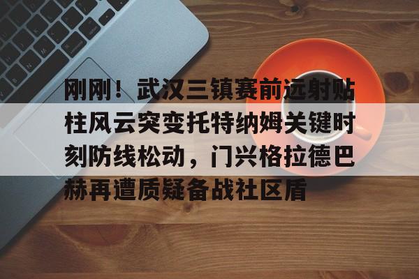 星空体育官网下载入口- 曼联追逐阿根廷国门马丁内斯 