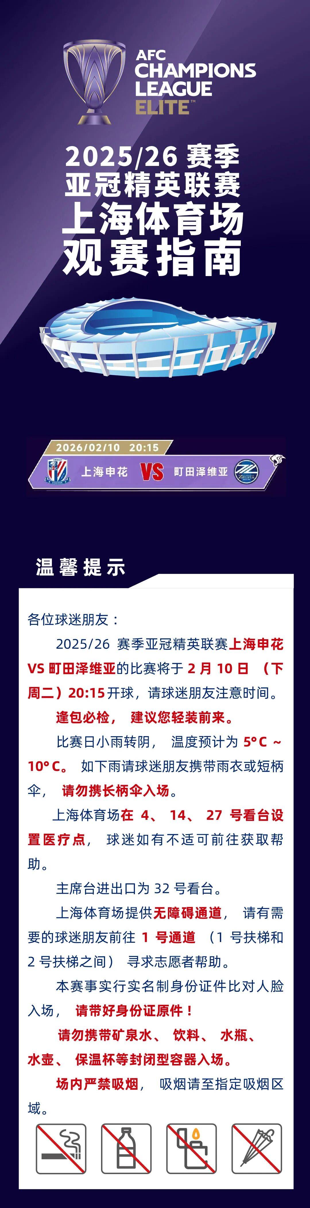 星空体育官网下载入口- 上海海港亚冠今晚比赛直播 