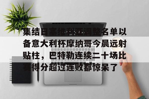 STAR SPORTS下载- 今日阿根廷对阵玻利维亚焦点之战 